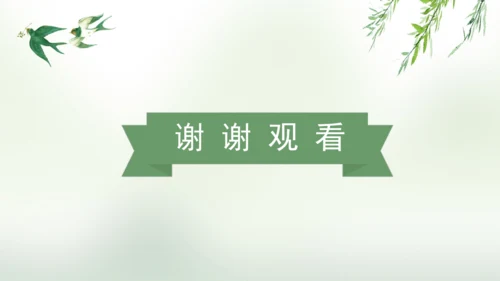 第14课 叶圣陶先生二三事 课件(共25张PPT)