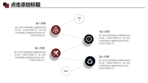 家装设计室内设计方案通用PPT模板