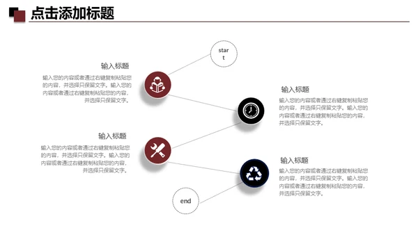 家装设计室内设计方案通用PPT模板