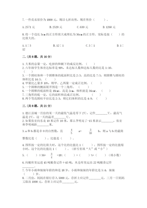 冀教版小升初数学模拟试题精品【黄金题型】.docx