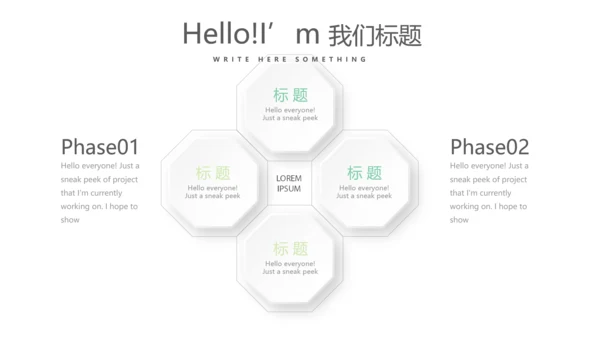绿色公司产品介绍宣传通用PPT动态模板