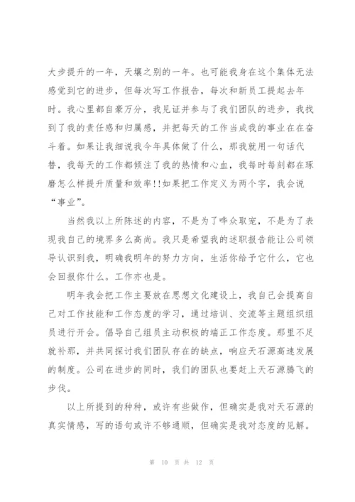 个人工作的述职报告范文.docx