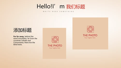 不忘初心砥砺前行党政通用PPT动态模板
