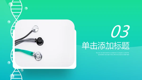 2022医药医疗医生医院工作汇报通用PPT