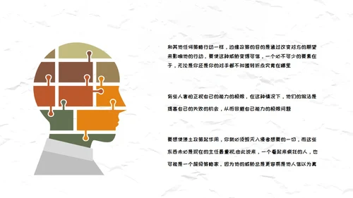 创新大脑-策略思维读后感通用PPT模板