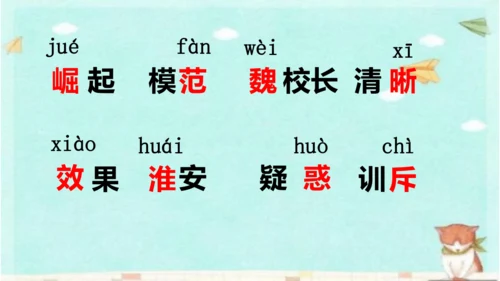 统编版语文四年级上册 语文第七单元期末复习   课件