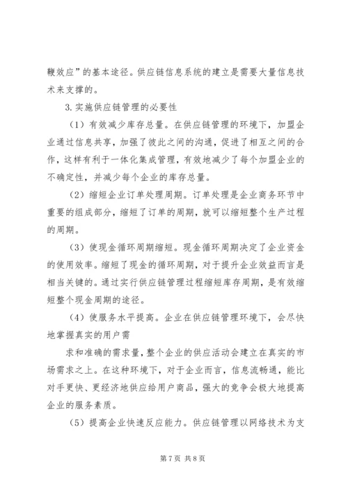 啤酒游戏制造商实训报告.docx