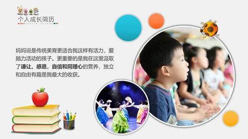 可爱卡通儿童成长简历PPT模板