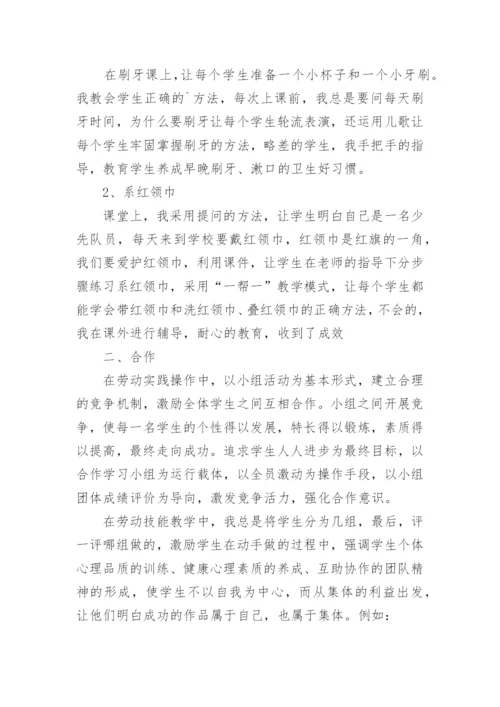 学校劳动教育工作总结_2.docx