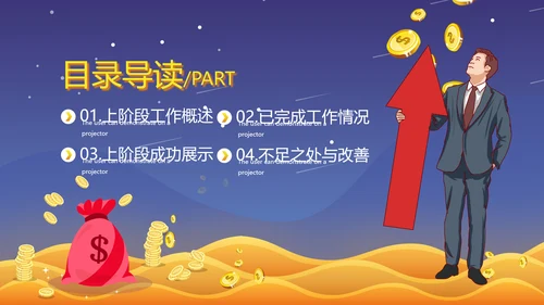 蓝色金融理财银行股票商务投资PPT模板