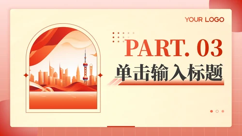 红色党政风年终述职PPT模板_机关文化建设与精神文明发展述职报告PPT模板