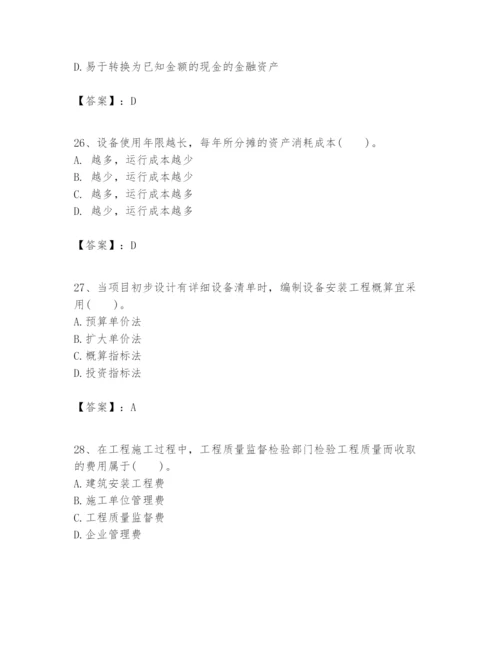 2024年一级建造师之一建建设工程经济题库精品（预热题）.docx