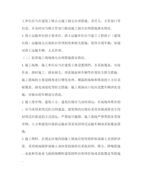 精编之建筑工地施工扬尘专项治理工作方案.docx