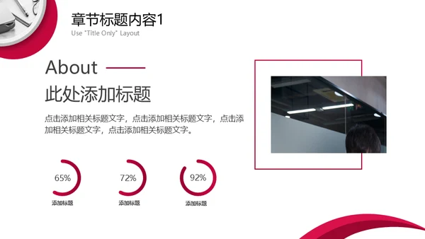 HR个人简历自我介绍自荐通用PPT模板