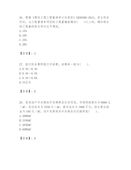 2024年一级建造师之一建建设工程经济题库附完整答案【夺冠】.docx