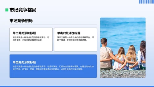 蓝色商务风工作总结PPT模板