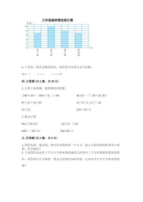 苏教版四年级上册数学期末测试卷【预热题】.docx