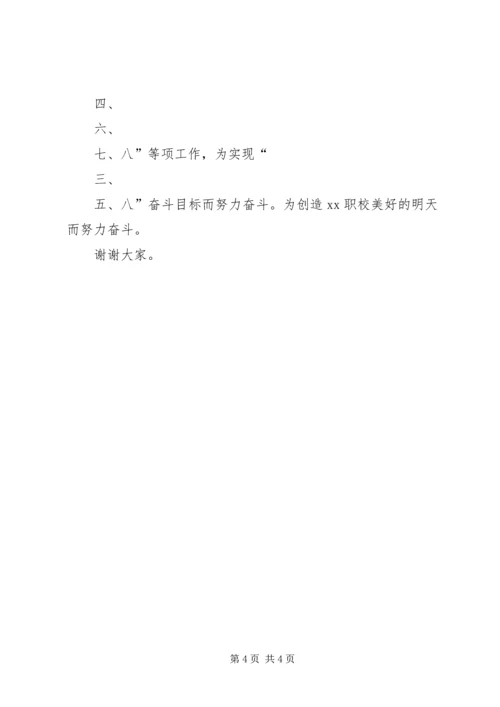 县委书记在公司党支部成立大会上的讲话 (4).docx