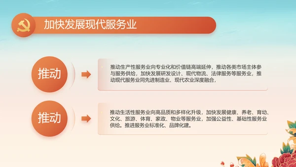 幼儿园党建党支部工作总结动态PPT模板