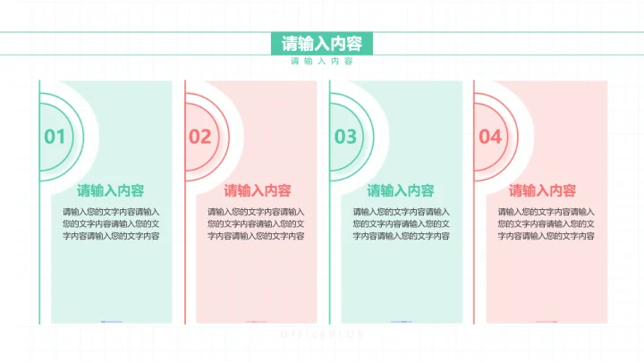 扁平插画风工作总结项目汇报