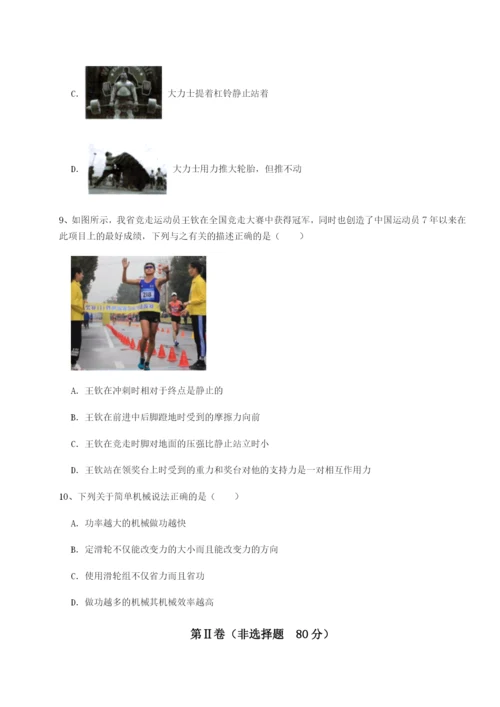 河北石家庄市第二十三中物理八年级下册期末考试专项训练试卷（含答案详解）.docx