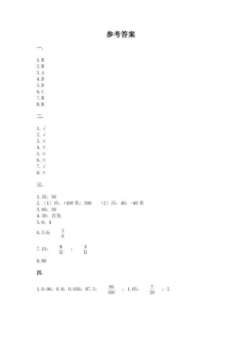 最新西师大版小升初数学模拟试卷及答案（有一套）.docx