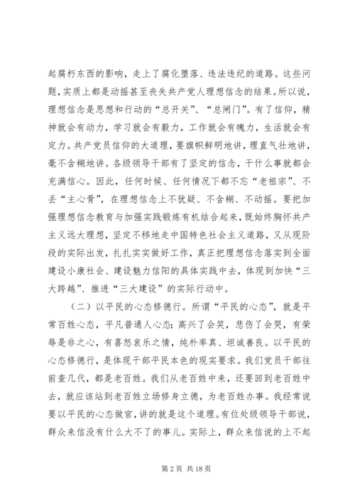 县委书记陈勇在县纪委二次全会上的讲话.docx