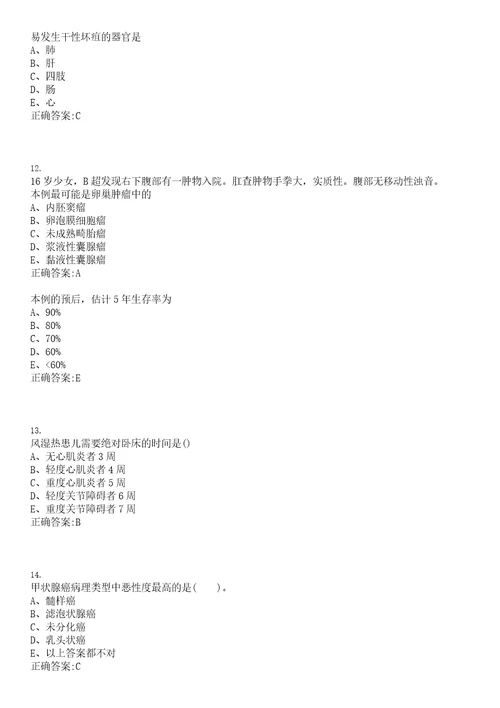 2023年03月2023山东济宁市邹城市公立医院引进急需人才考察放弃、参考题库含答案解析