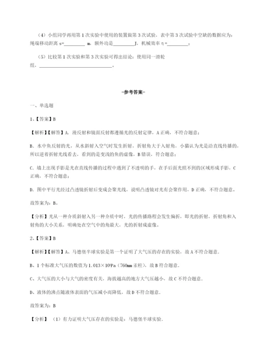 滚动提升练习山西太原市外国语学校物理八年级下册期末考试专项攻克试卷（附答案详解）.docx