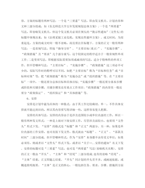 精编之公司新员工年工作计划范文.docx