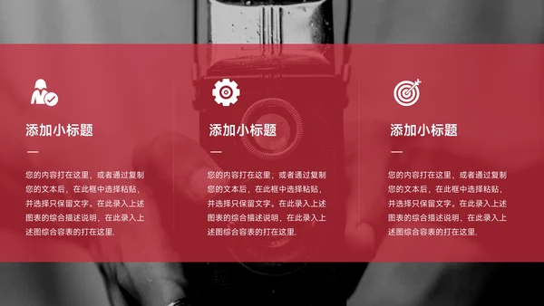 红色欧美简约领导力培训PPT模板