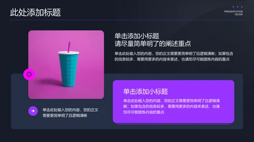 紫色极简大模型通用PPT演示模板