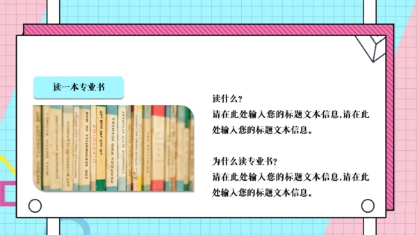 爱阅读爱生活集团读书活动通用PPT模板
