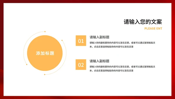 红色中国风新年节日庆典PPT模板
