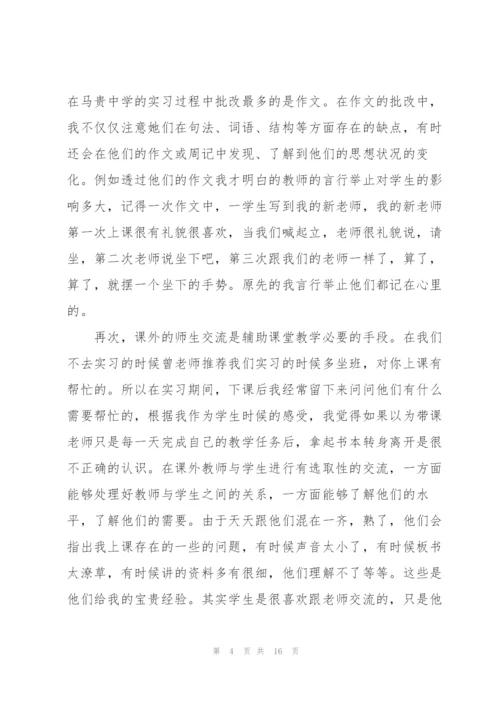 教学教师心得体会大全.docx