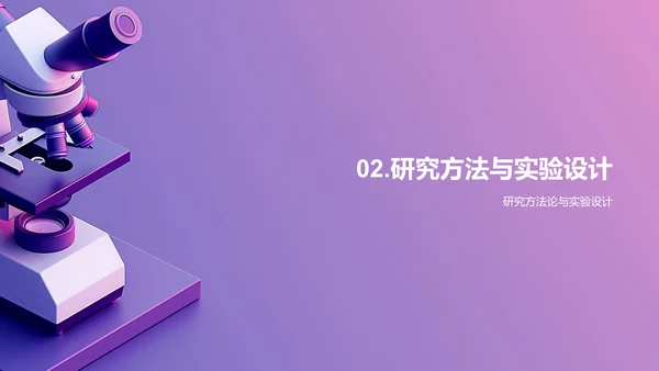 答辩实践探究PPT模板