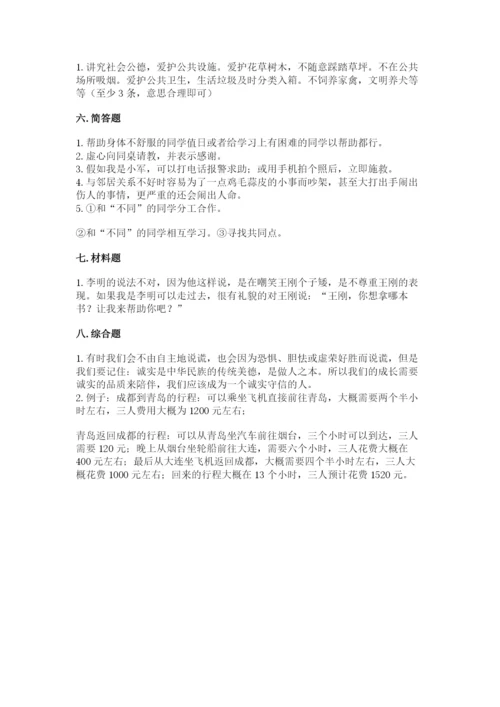 部编版三年级下册道德与法治期末测试卷精品（夺分金卷）.docx