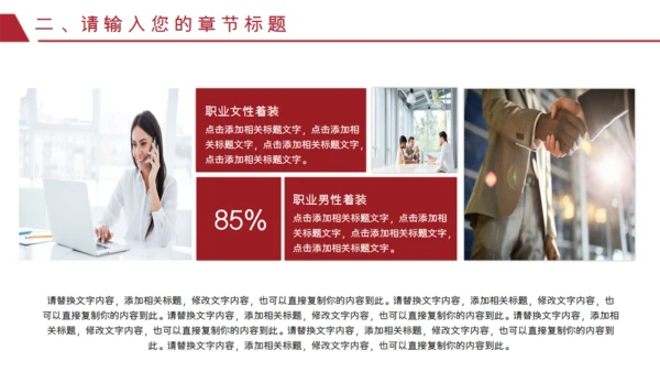 红色泼墨艺术商务汇报通用PPT模板