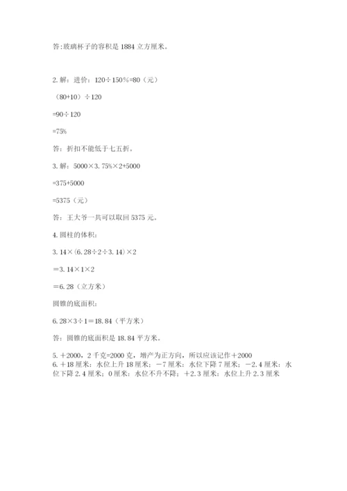巴彦淖尔盟小升初数学测试卷一套.docx