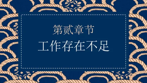 国潮国风新中式房地产年终工作总结PPT模板