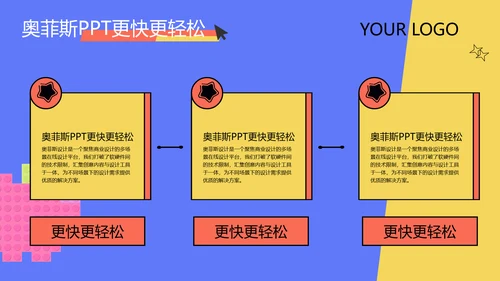 工作汇报卡通风蓝色PPT