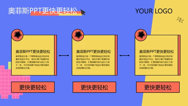 工作汇报卡通风蓝色PPT