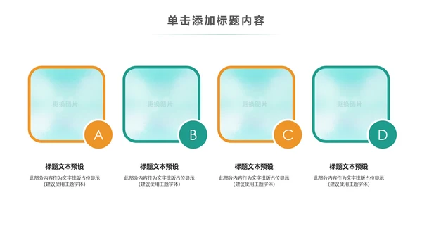 清新水彩卡通教育音乐艺术培训PPT课件