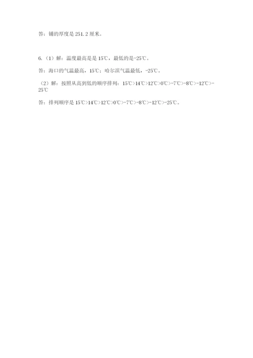 冀教版小升初数学模拟试卷带答案（能力提升）.docx