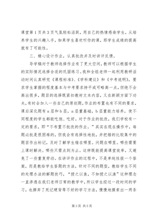 减负提质简报大全 (2).docx