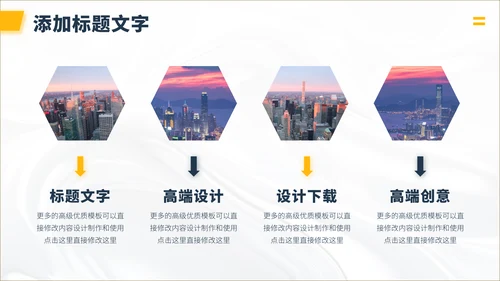 黄色插画风简约工作汇报述职答辩年终总结升职报告演讲介绍PPT模板