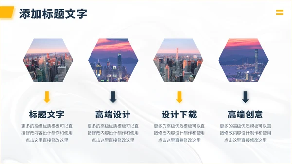 黄色插画风简约工作汇报述职答辩年终总结升职报告演讲介绍PPT模板