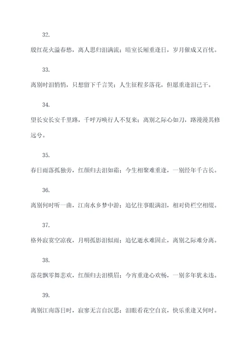 九言丧事春联