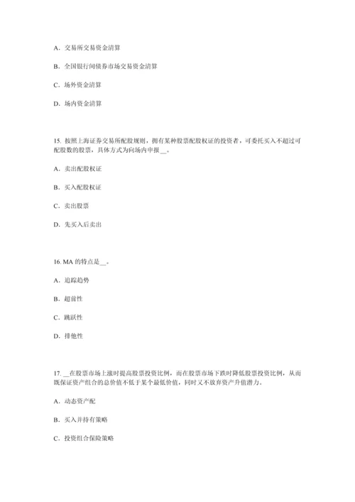 上半年山西省证券从业资格考试证券投资基金的收入风险与信息披露考试题.docx