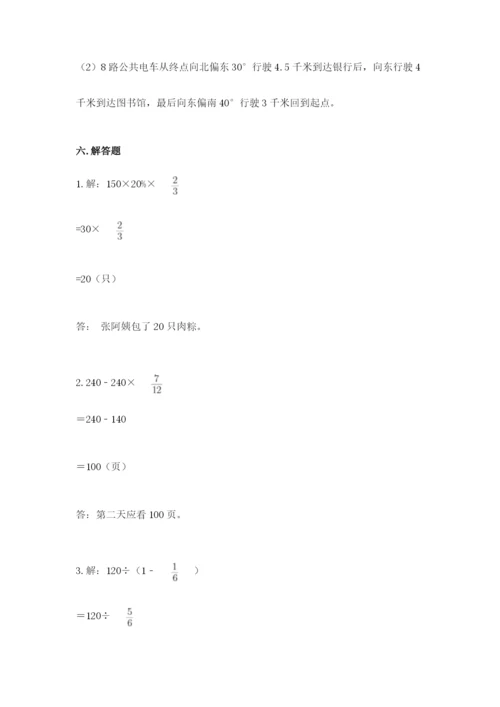 小学六年级数学上册期末考试卷附答案（预热题）.docx